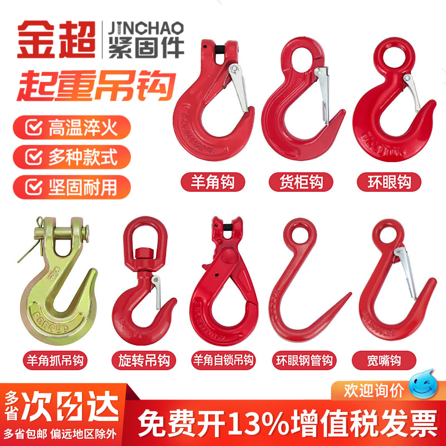 吊钩大全羊角钩大开口钢管钩子环眼行车吊车吊具索具起重吊钩挂钩