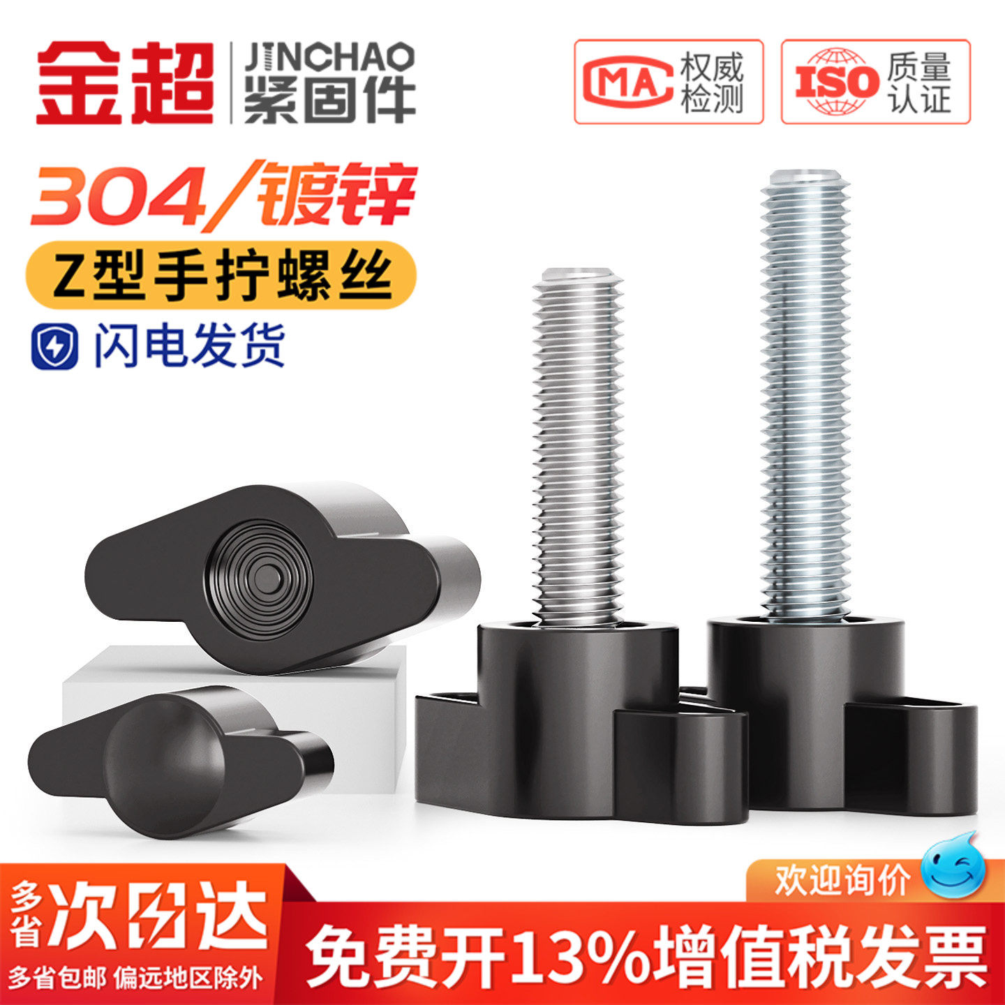 304不锈钢一字T形手柄螺丝T型手拧螺丝钉机械把手Z型螺栓M4M5M6M8