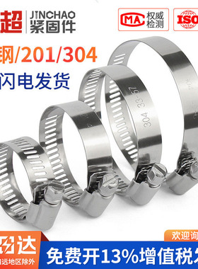 304不锈钢喉箍201抱箍煤气管水管卡扣活箍紧箍固定夹箍圈强力卡箍