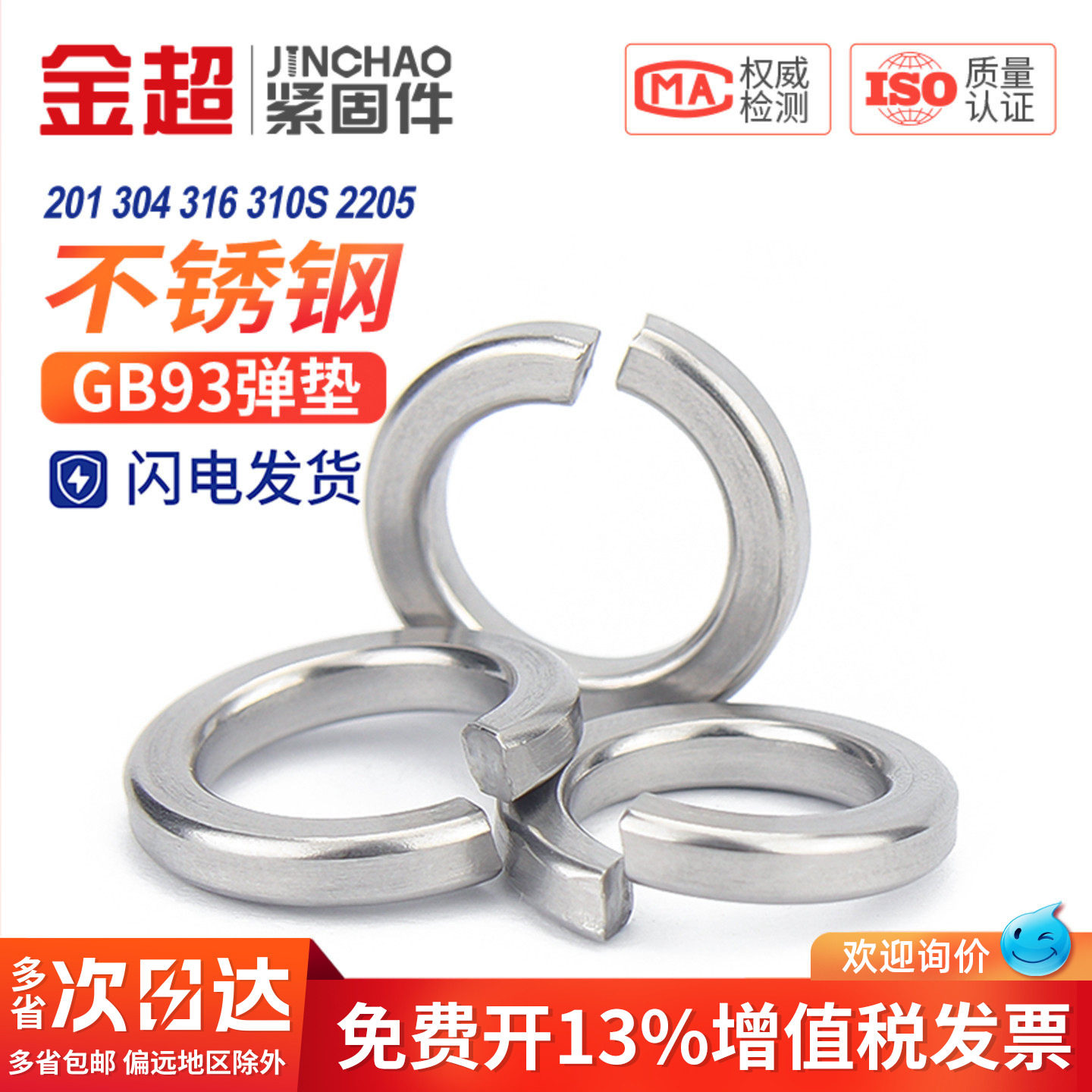 304/316/201不锈钢弹垫开口弹簧垫圈性垫片重型轻型加厚华司大全