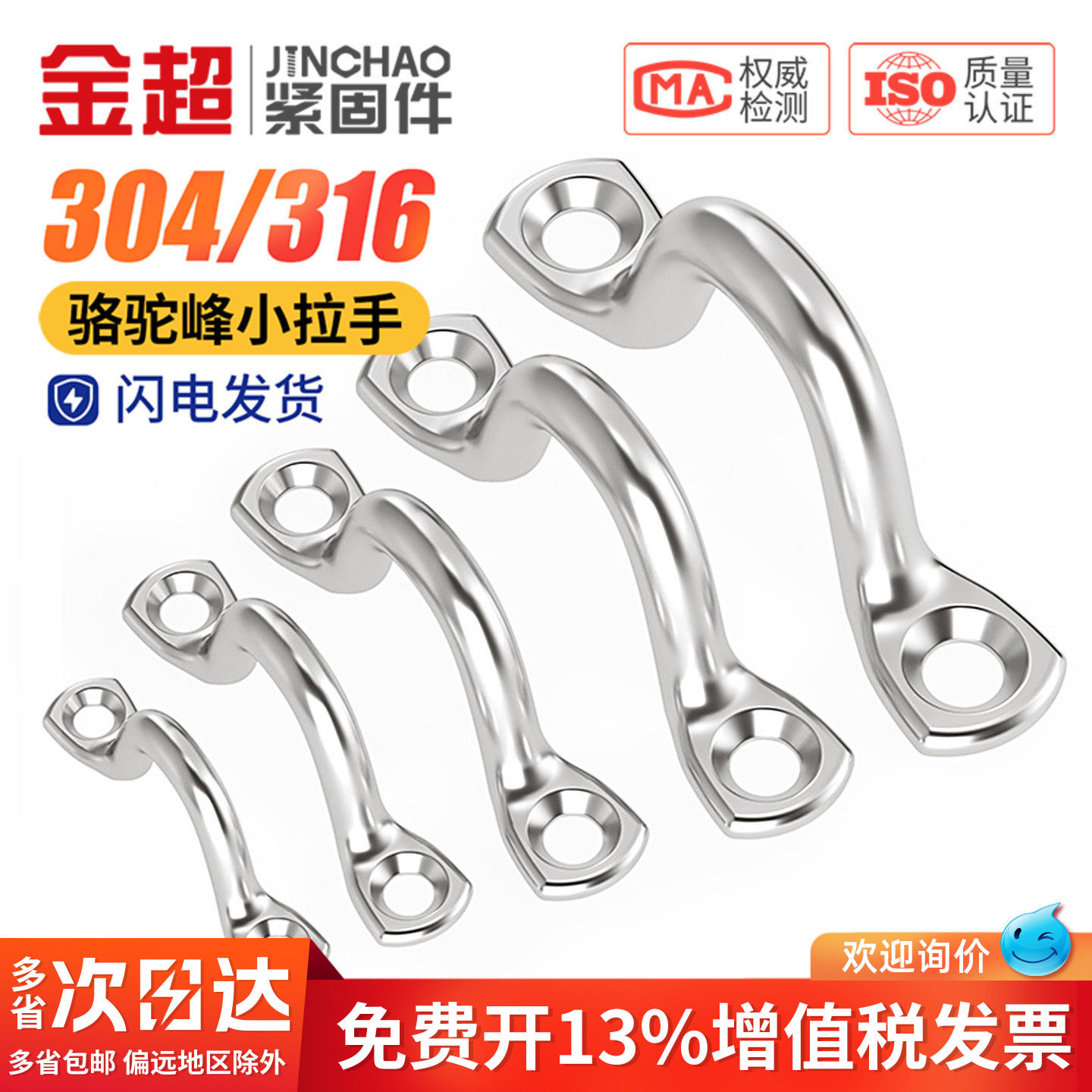 304/316不锈钢骆驼背 骆驼峰 小拉手弓形游艇拉手 固定门把手拉扣