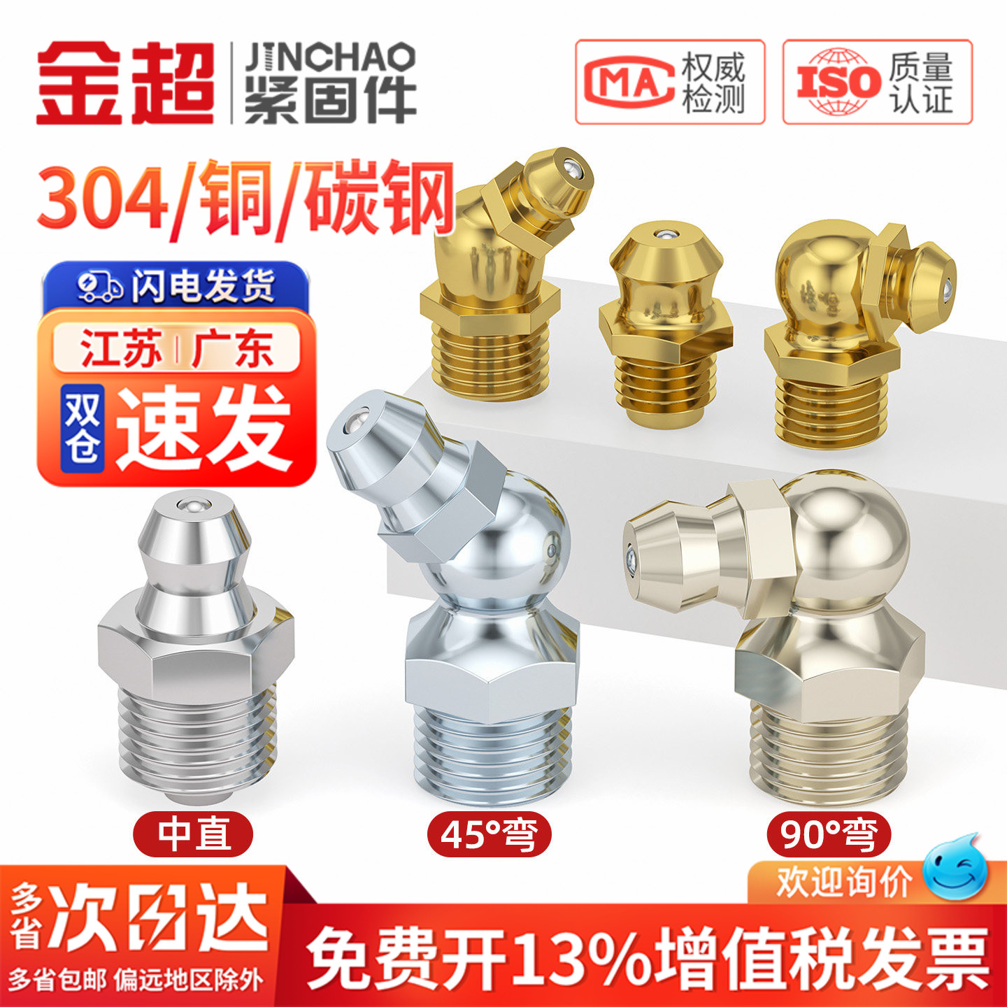 【专票13%】304不锈钢黄油嘴