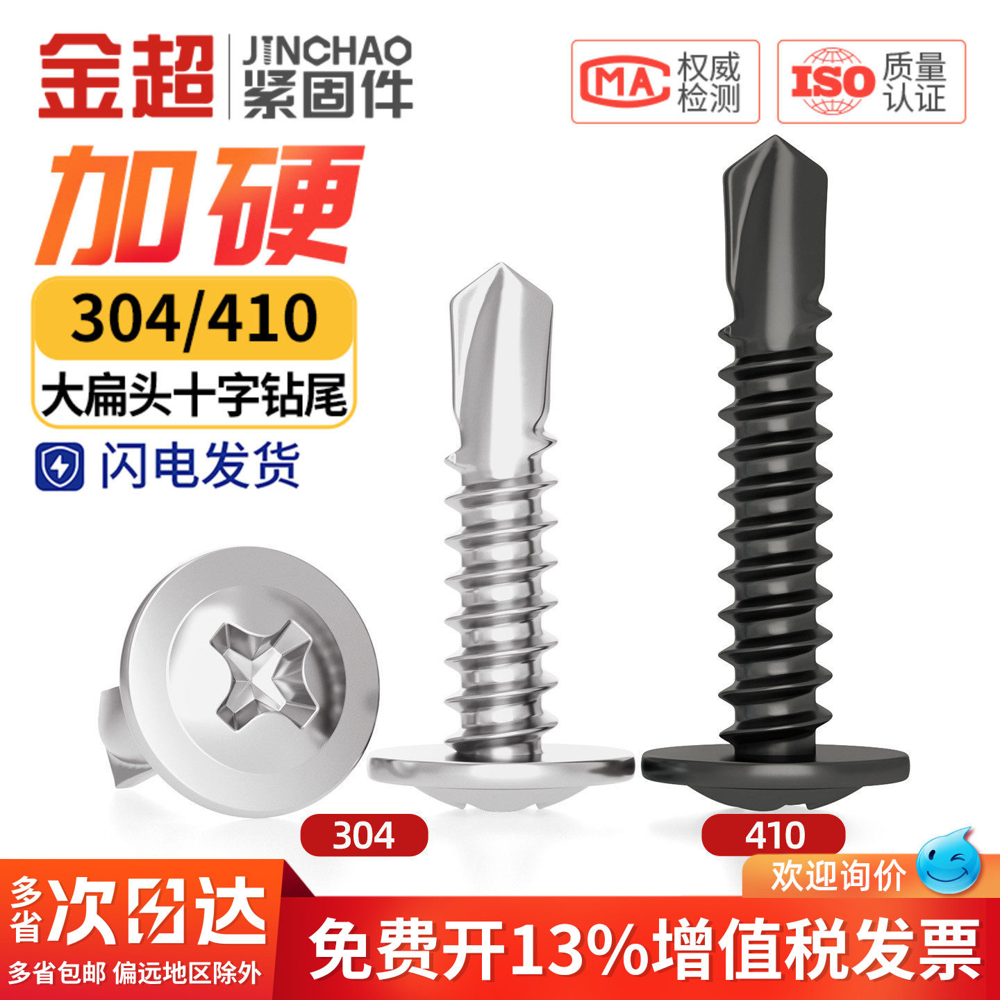 410/304不锈钢十字圆头带垫钻尾螺丝镀锌大扁头自攻自钻燕尾螺钉
