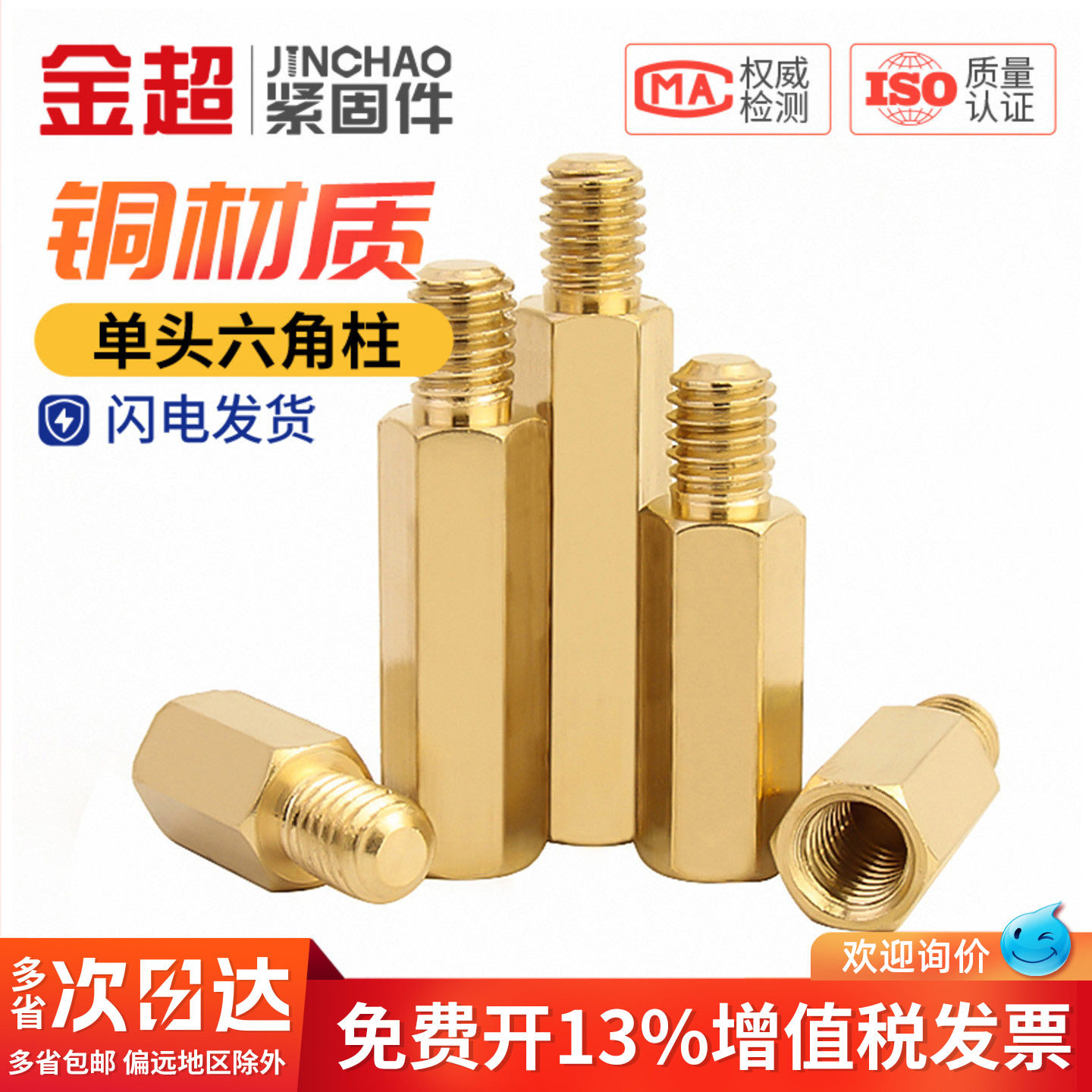六角铜柱单头铜螺柱机箱主板螺丝柱铜柱隔离柱支柱M2M2.5M3M4M5M6