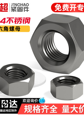 金超黑色304六角螺母DIN934大全M2M3M4M5M6M8M10M12M16M20M24mm