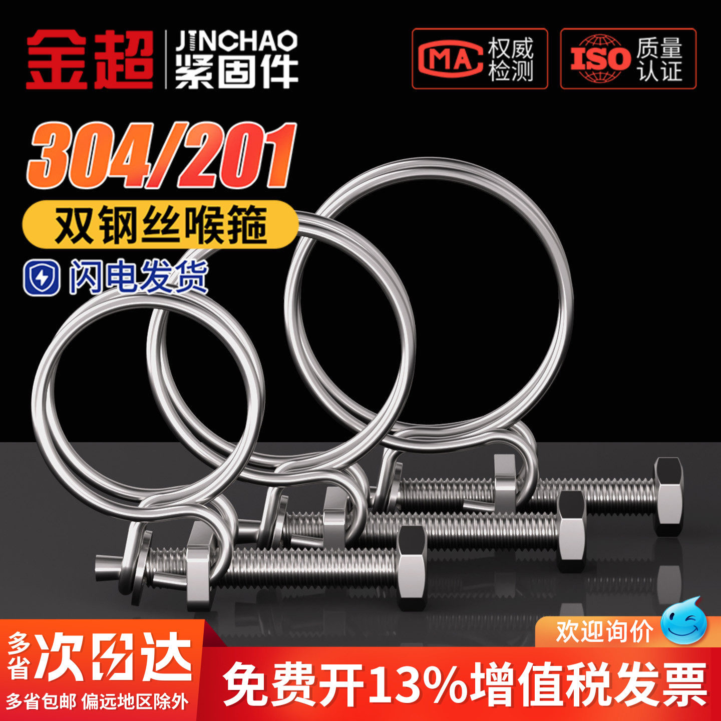 304/201不锈钢双钢丝喉箍管夹燃气管固定器水管钢结构橡胶管卡箍