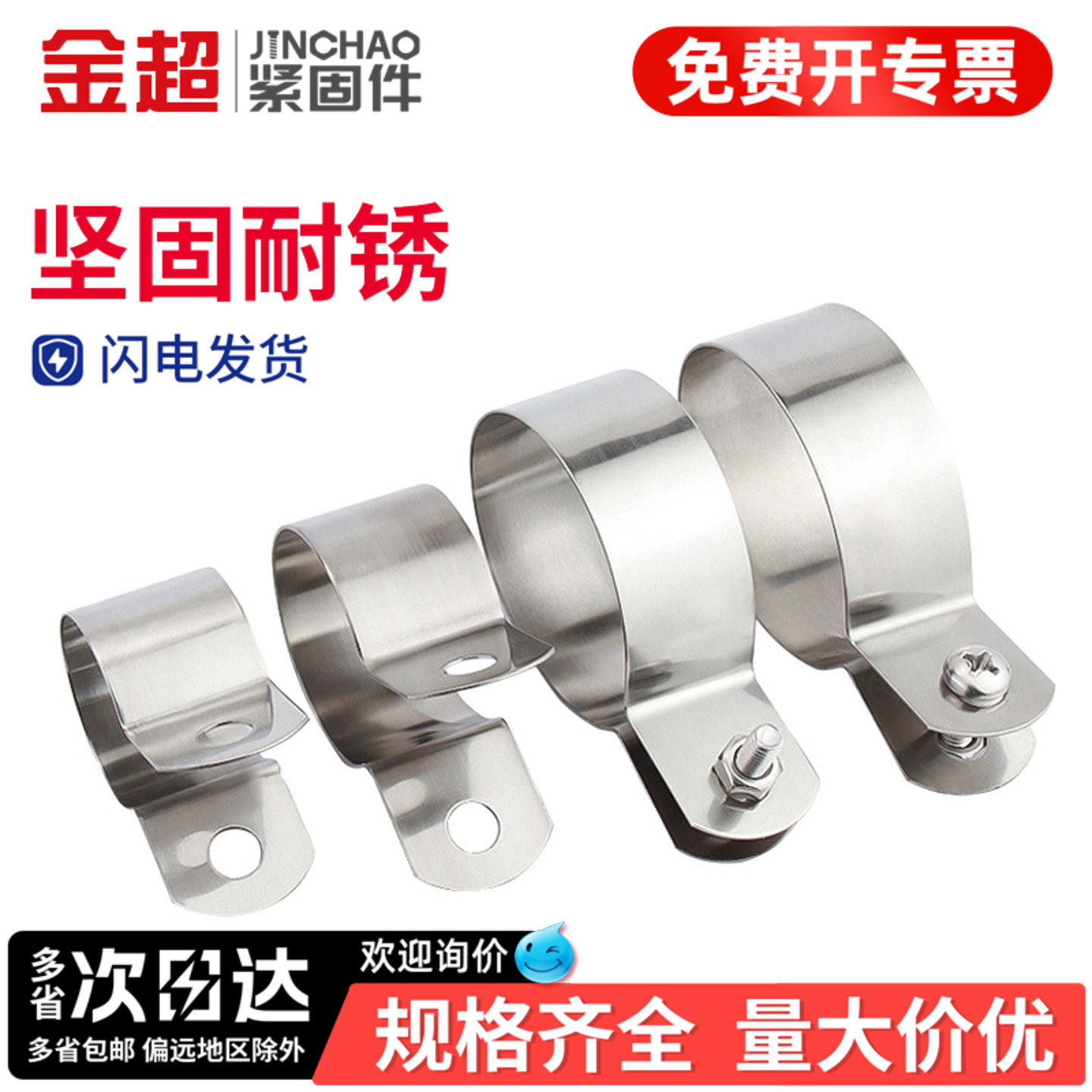 【专票13%】金超304接地卡管箍图片