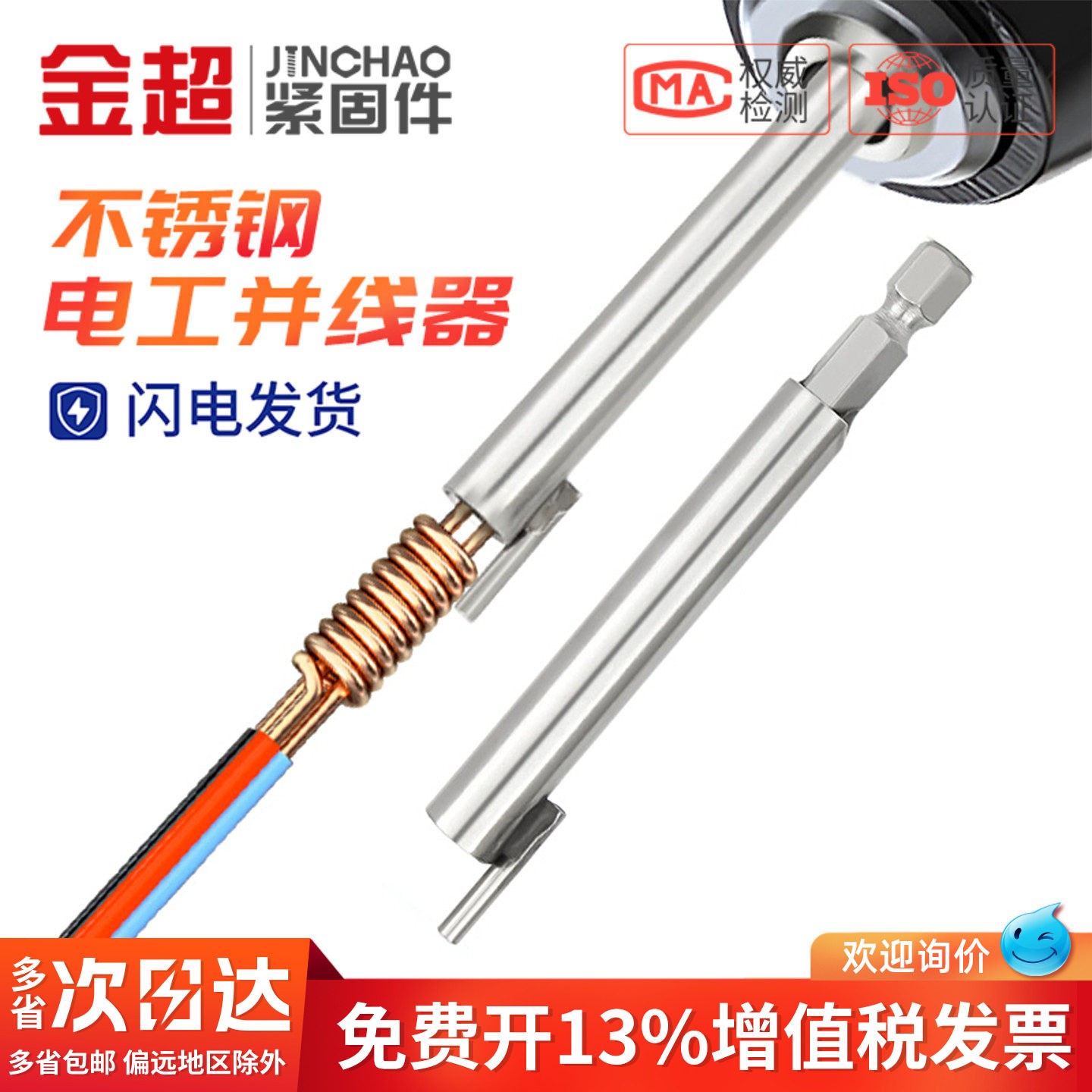 并线器电工专用快速拼线拼头加长杆神器接线端子绕线器自动接线器