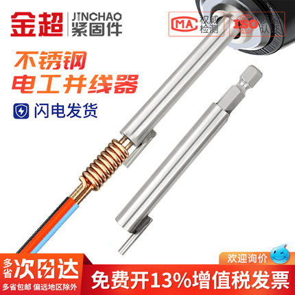 并线器电工专用快速拼线拼头加长杆神器接线端子绕线器自动接线器