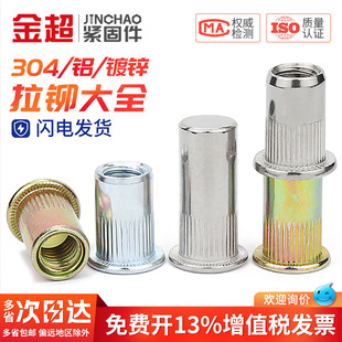304不锈钢平头拉铆螺母铝制拉帽沉头拉卯柳螺母大全M3M4M5M6M8M10