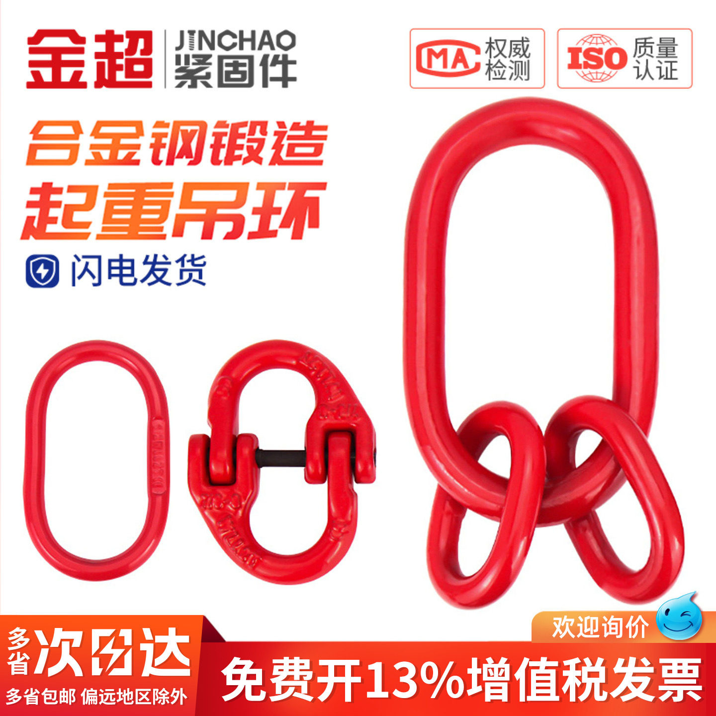 蝴蝶扣起重合金钢强力环子母环链条链接扣双环扣长吊环圆环吊索具