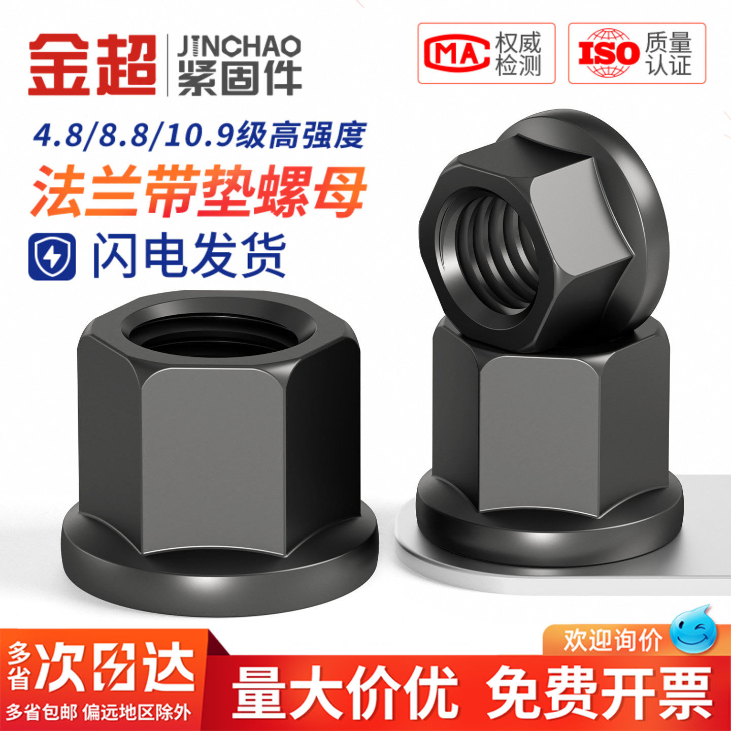 法兰螺母带垫加厚加高六角带介模具压板螺帽M8M10M12M14M16M20M24
