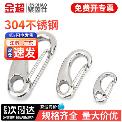 【专票13%】蛋形钩快速钩弹簧扣
