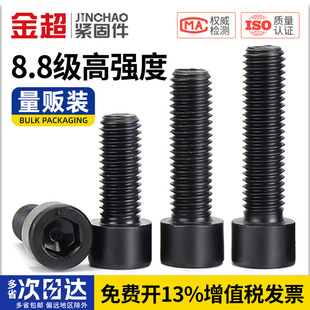 8.8级高强度杯头内六角螺栓圆柱头螺丝钉螺杆M4M5M6M8M10M12M16mm