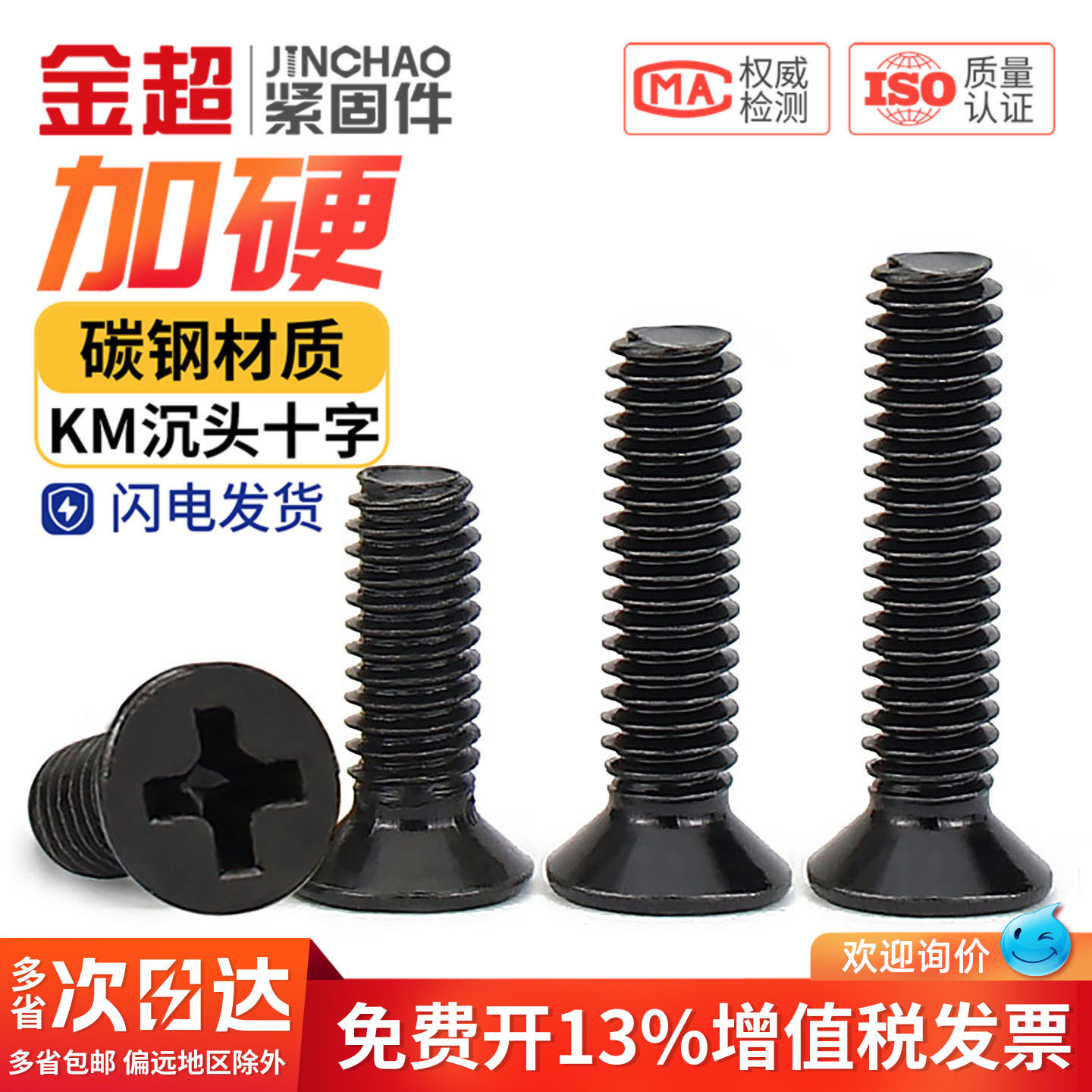 KM铁黑锌碳钢黑色加硬沉头十字小螺丝平头机螺钉螺栓电脑电子M2mm