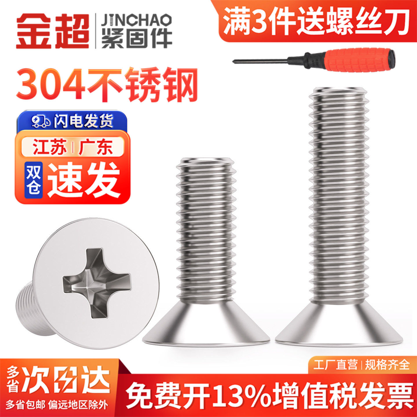 304不锈钢十字沉头螺丝钉平头螺栓机丝电子小螺钉大全M2M3M4M5M6 - 实物图