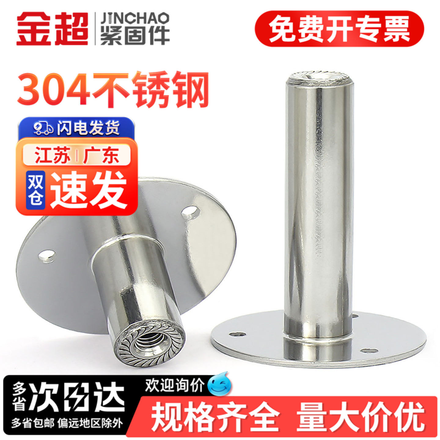 【专票13%】304支架管圆卡底座