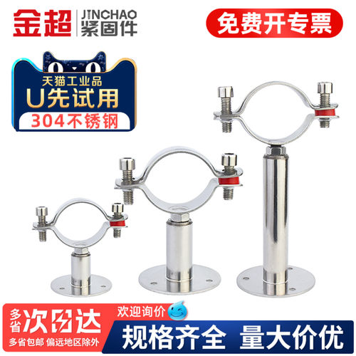 免费专票13%】304可调节管夹支架