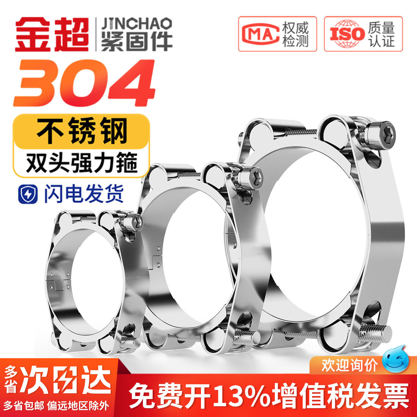 304不锈钢双头强力喉箍欧式卡箍管箍抱箍管夹重型扣双层加厚大全