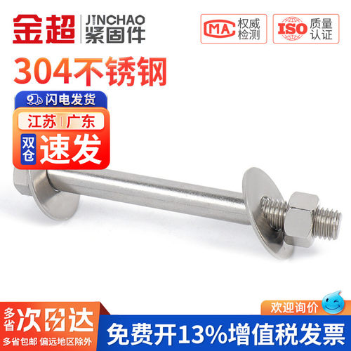 专票13%】外六角穿墙螺丝母套装