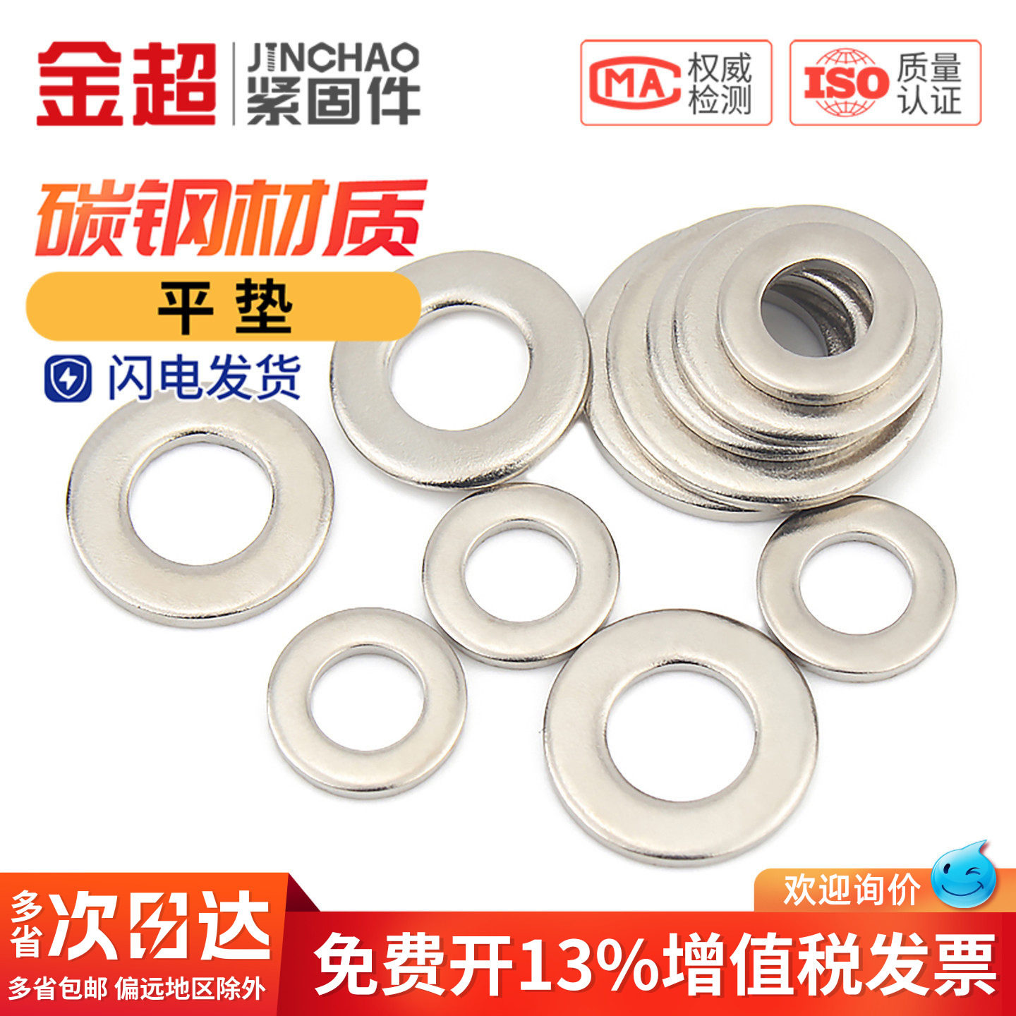 金超镀镍平垫圈碳钢金属平垫片介子螺丝垫圈加厚M3M4M5M6M8M10M12