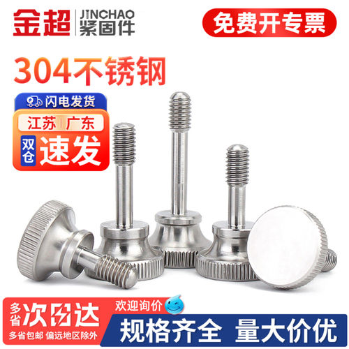 【专票13%】304松不脱螺丝GB834