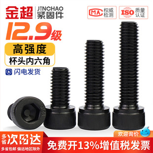 12.9级高强度内六角螺丝加长螺钉全牙螺栓M2M3M4M5M6M8M10M12-M24
