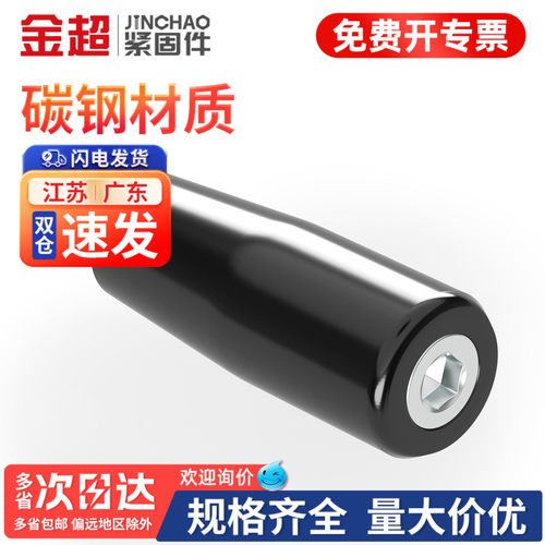 免费专票13%】胶木转动塑料手柄