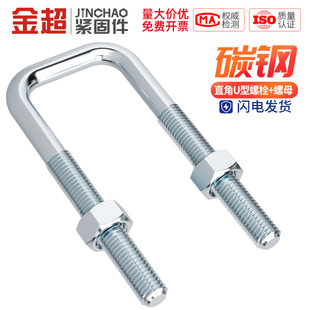 方型U型管卡直角螺栓丝卡扣抱箍加长固定器连接件方形镀锌M6M8M10