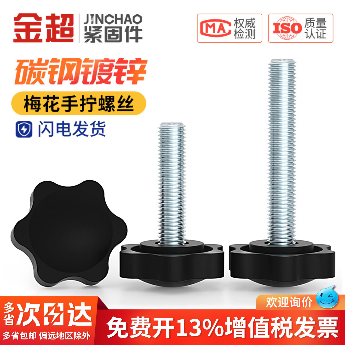 梅花手柄螺丝手拧塑料六星螺丝旋钮把手胶头螺栓M4M5M6M8M10M12mm