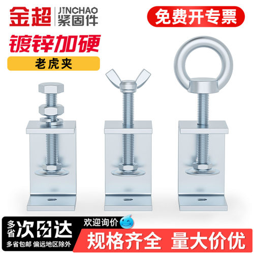 【专票13%】镀锌老虎夹