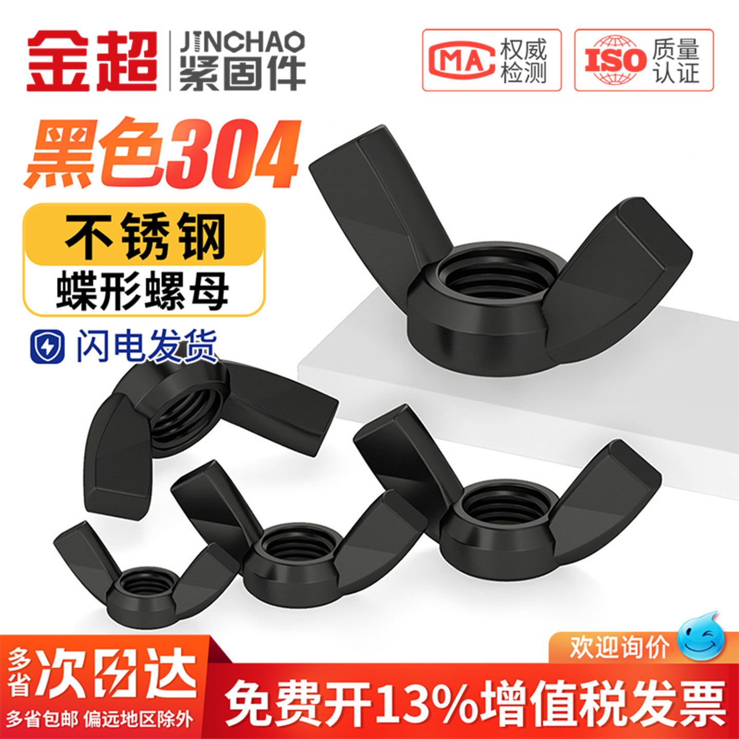 专票13%】蝶形螺母手拧螺帽大全