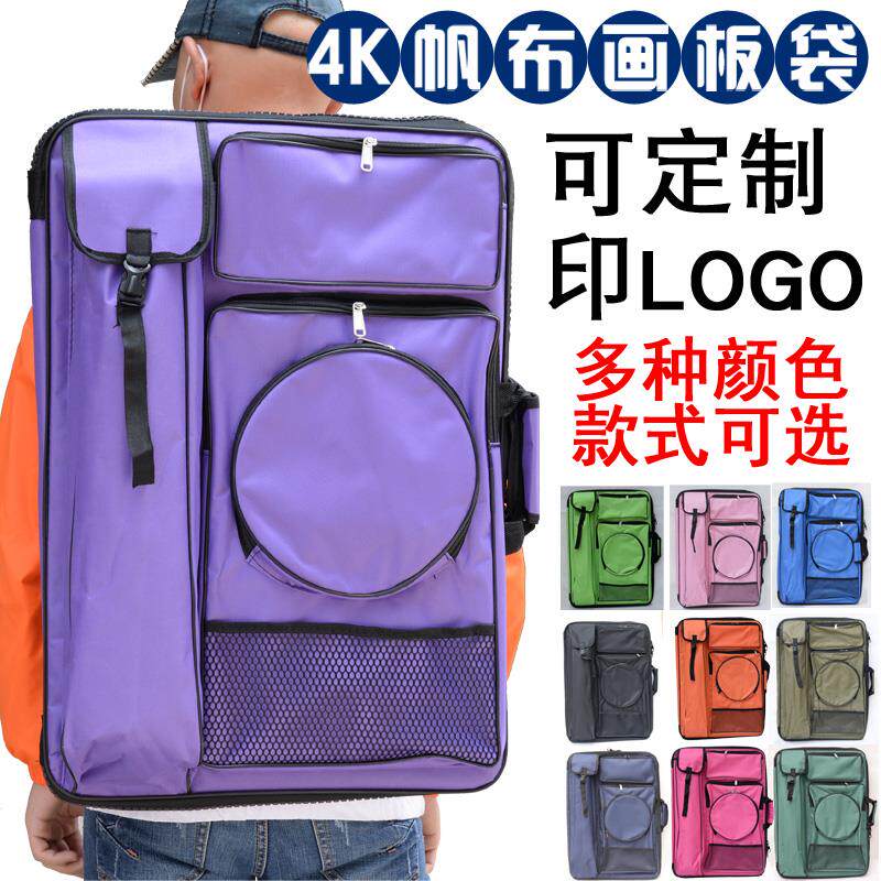 艺考画板包双肩绘画背包