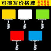 烧烤店价格牌带夹子冰柜广告夹展示牌生鲜超市POP特价 可擦写A5