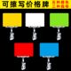 烧烤店价格牌带夹子冰柜广告夹展示牌生鲜超市POP特价 可擦写A5