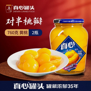 真心黄桃罐头760g瓶装真心罐头新鲜水果罐头零食玻璃瓶正品