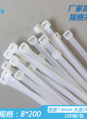 8*200mm国标白色98根 实宽7.6mm塑料自锁式尼龙扎带束线带扎袋口