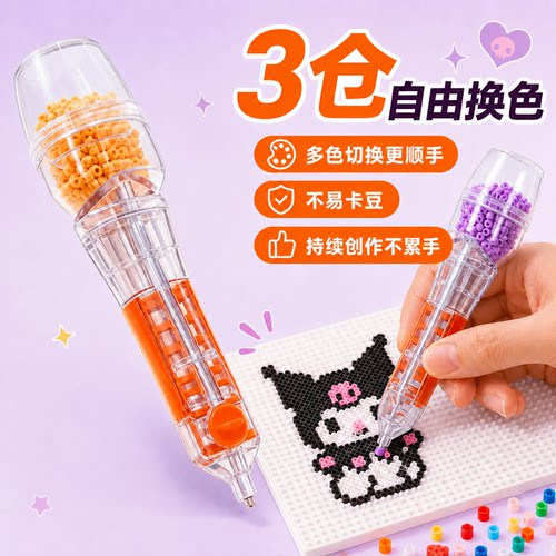 川每拼豆豆笔点握按压式省力