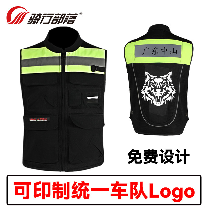 骑行部落机车骑行服夏季反光马甲衣服萤光机车队服马夹定制印字