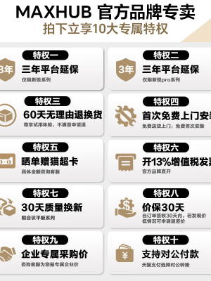 Maxhub V7新锐版智能互动会议平板电脑一体机数字黑白白板多媒体