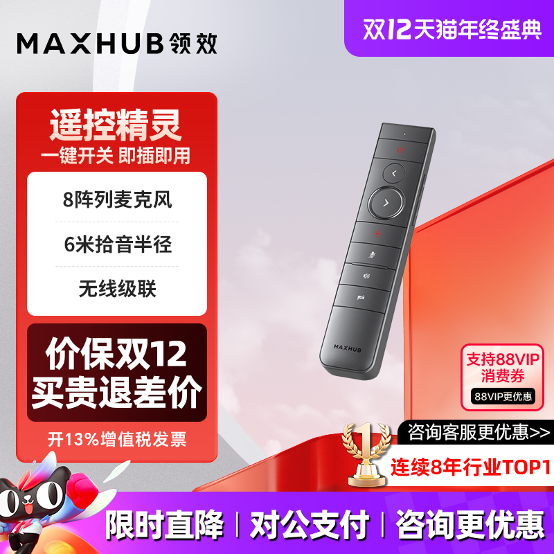 【MAXHUB官方专卖店】 智能会议平板电子白板无线传屏器同屏 可反向操作 电脑连接显示器WT17