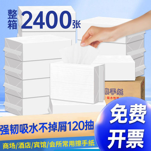 家用商用一次性擦手纸整箱20包