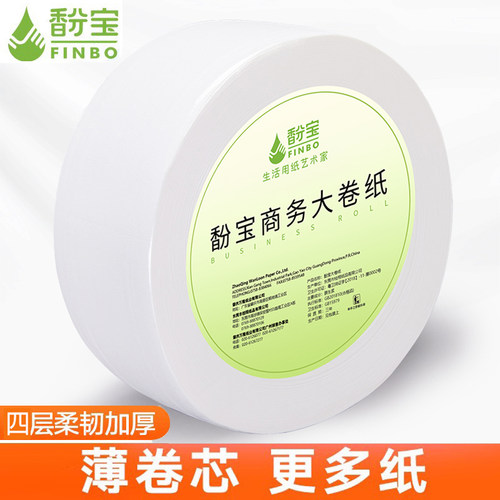 450g大卷纸整箱厕所商用大盘纸