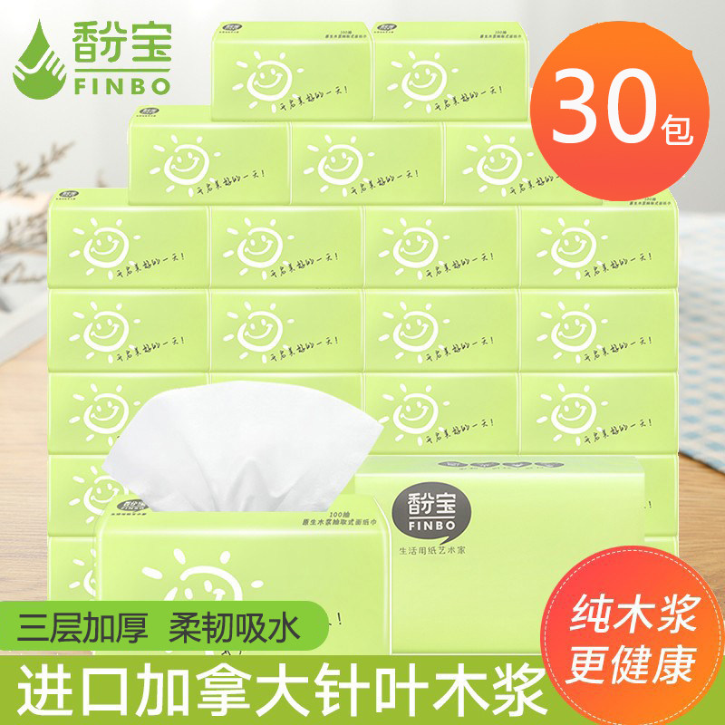 馚宝原木纸巾抽纸整箱纸抽餐巾纸家庭装卫生纸婴儿面巾纸家用餐馆