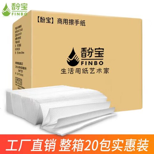 医用擦手纸商用酒店卫生间专用