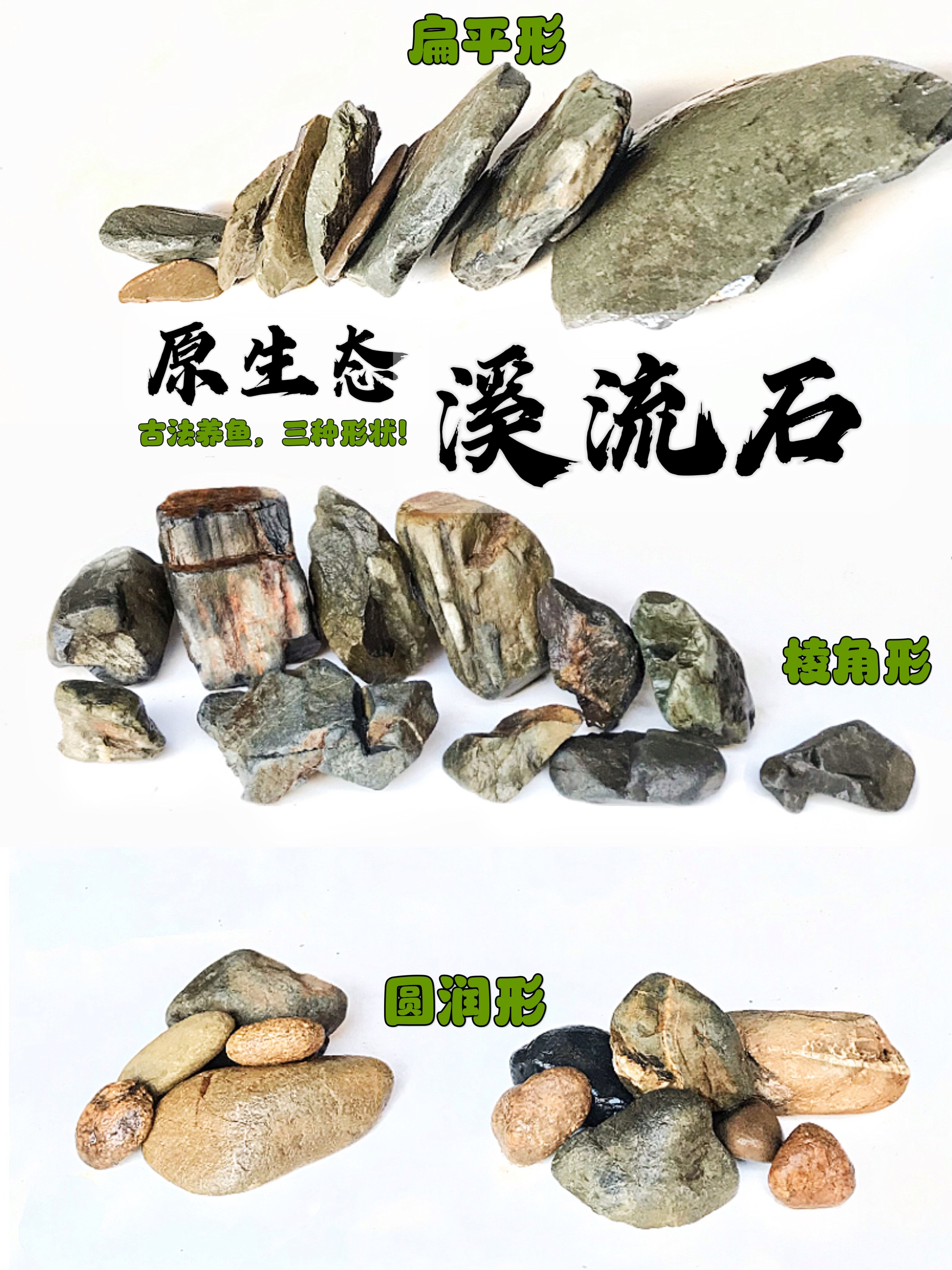 鱼缸溪流石精选大造景石主石假山造景/装饰