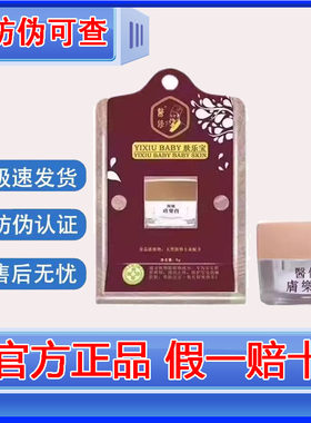 医修肤乐宝实体同款肤乐霜