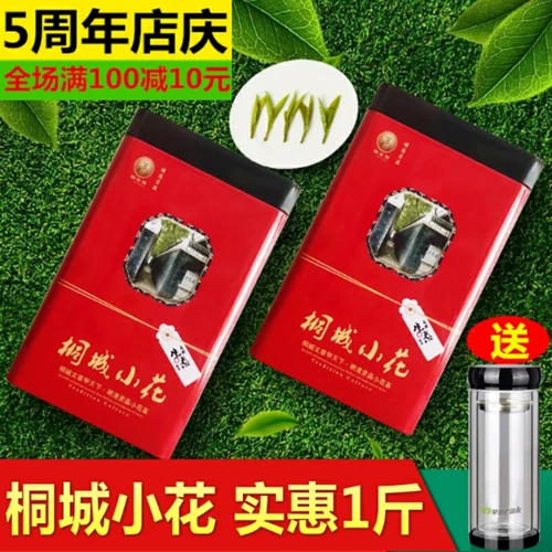[Нативные прямые продажи] Аутентичный Tongcheng Siaohua Green Tea 2024 Новый чайный чай специального -класс Anhui Orchid Tea В общей сложности 500 г