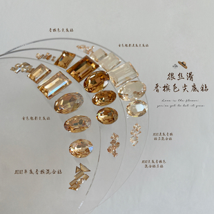 XIAOANAIL香槟色透底美甲大冰糖钻k9品质水晶多尺寸指甲DIY饰品贴