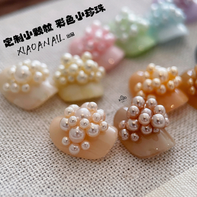 XIAOANAIL美甲彩色珍珠球